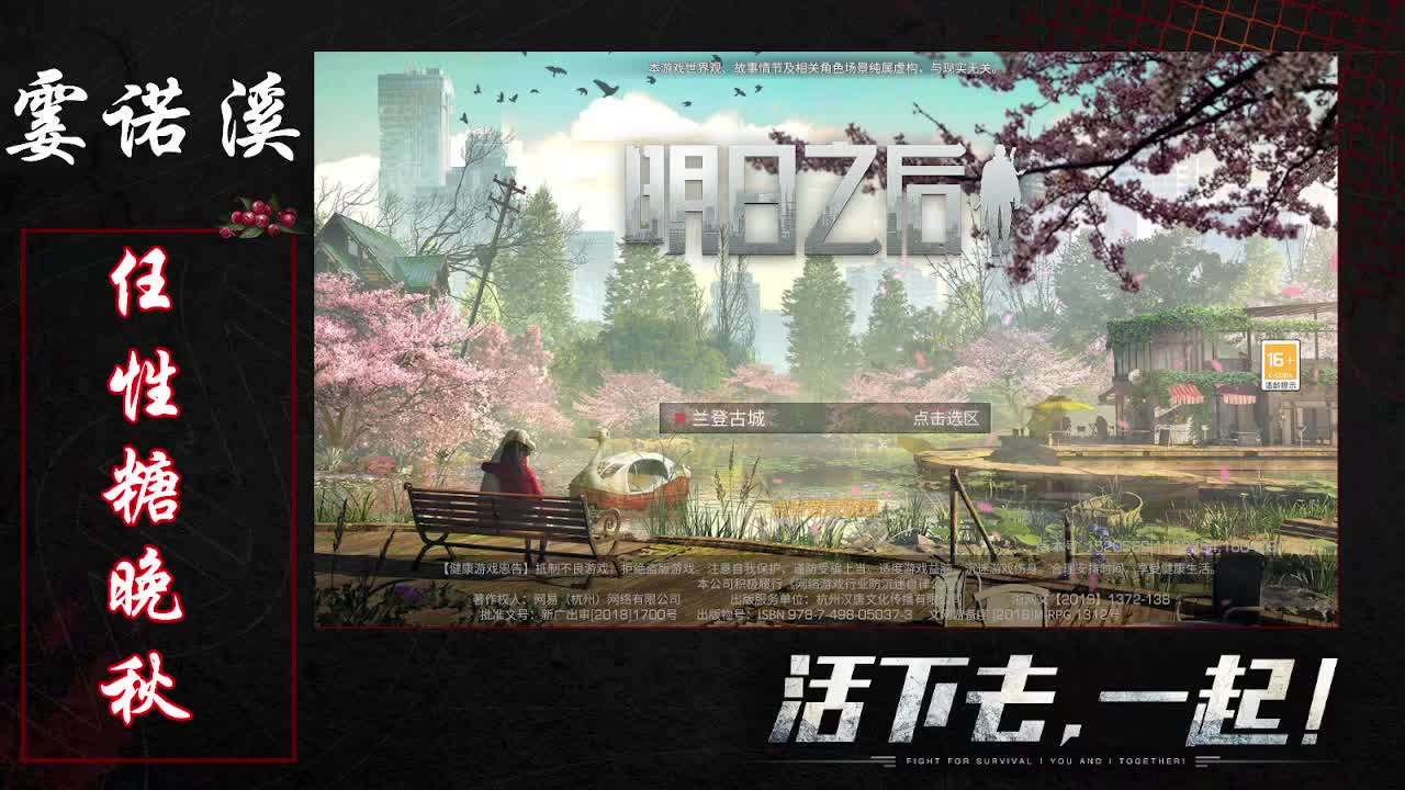 任性糖晚秋