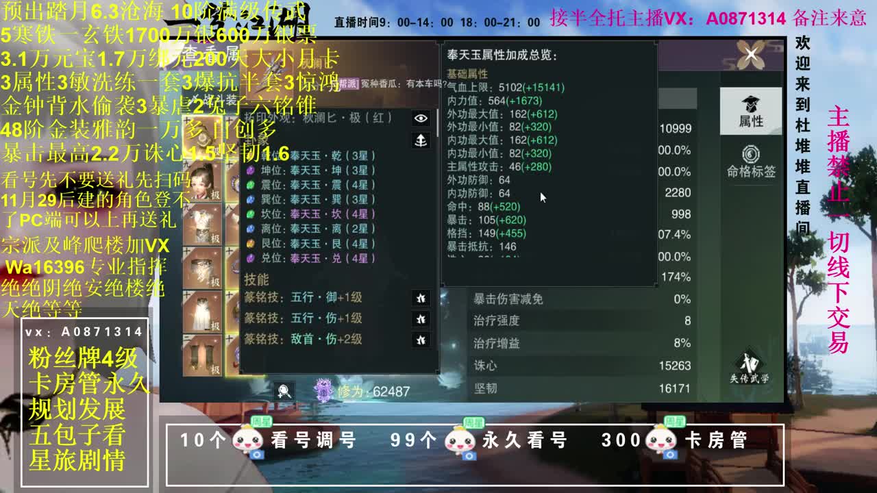 没有你 直播都乏味了