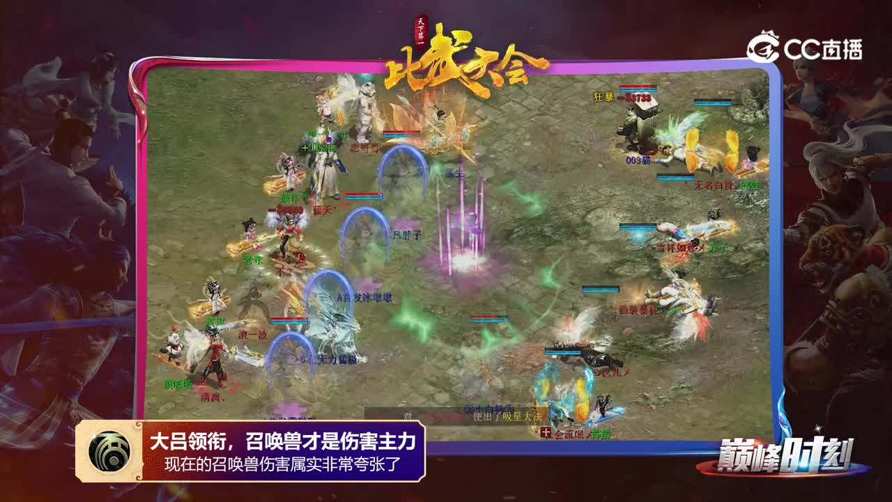 巅峰时刻之第47届比武大会