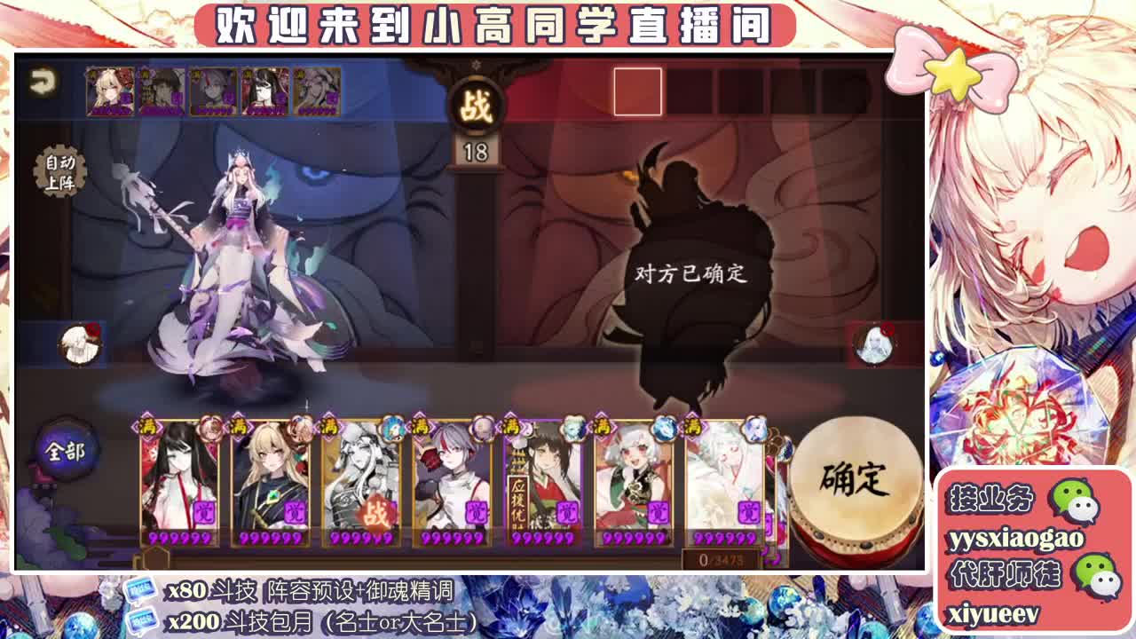爬塔预约 接魂土  接斗技接业务 第1段