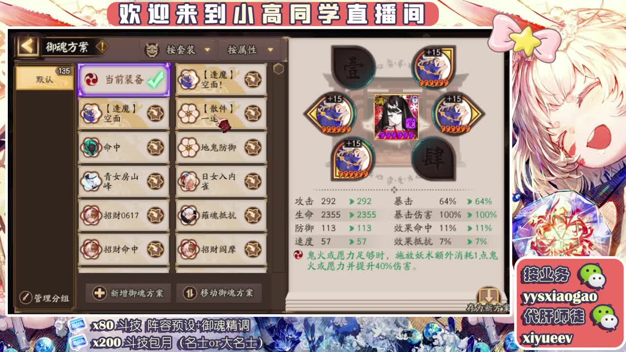 爬塔预约 接魂土  接斗技接业务 第2段