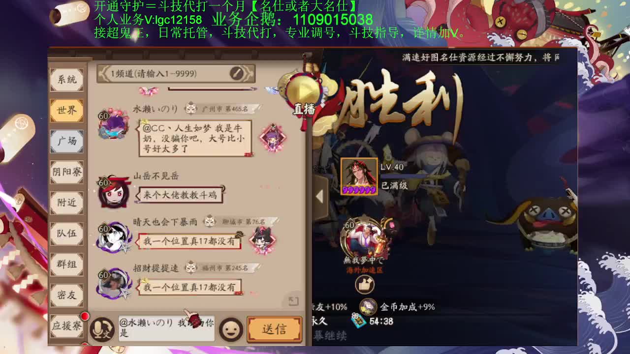 周二招财，接斗技调号托管 第1段