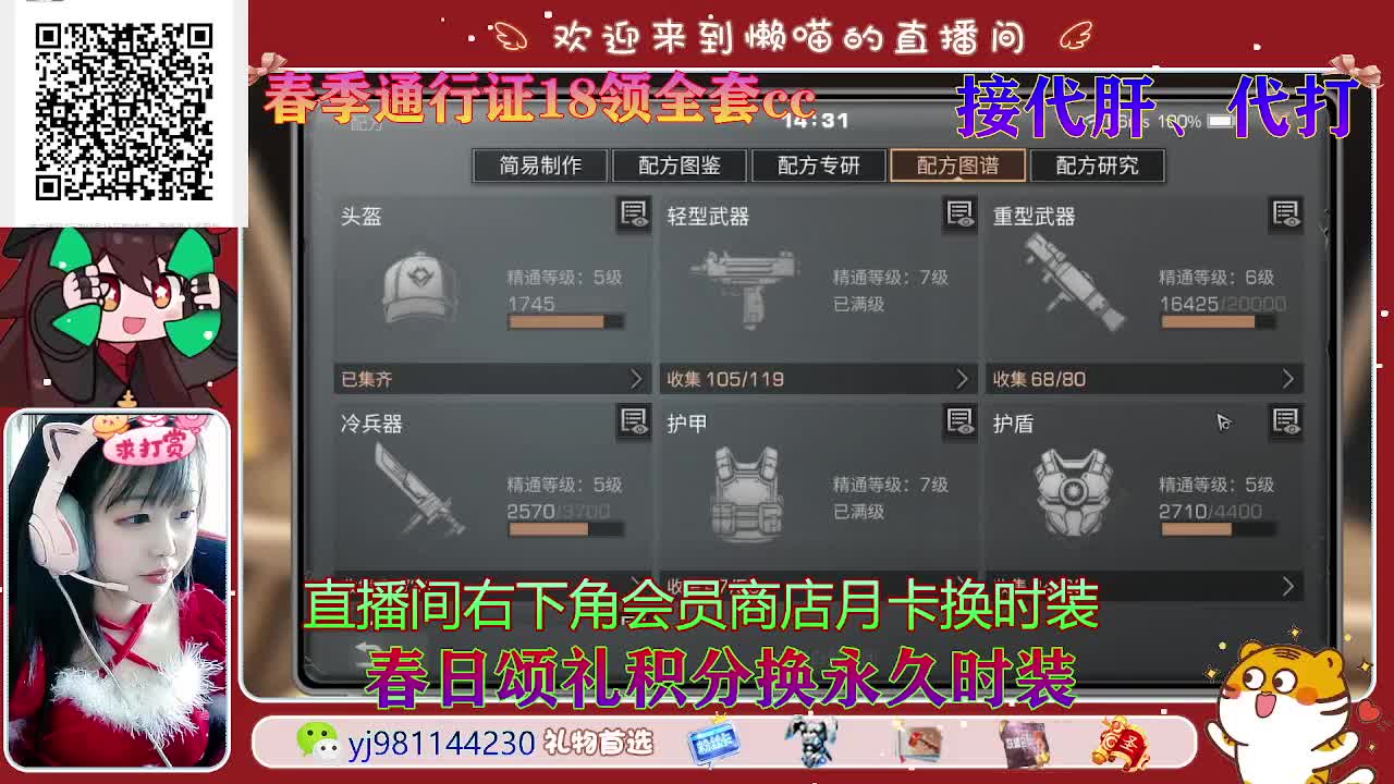 我要欧起来 第2段
