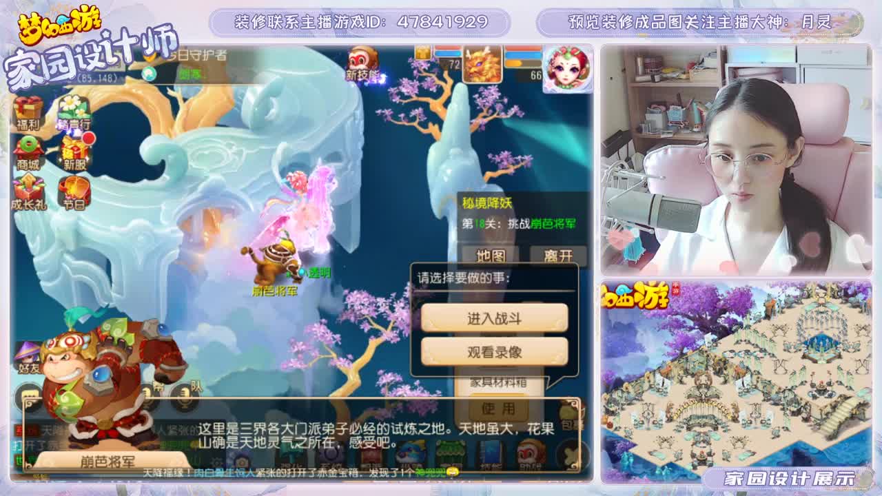 梦幻家园设计 第1段