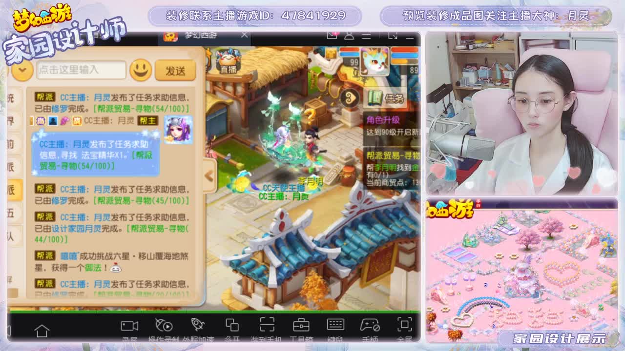 梦幻家园设计 第2段