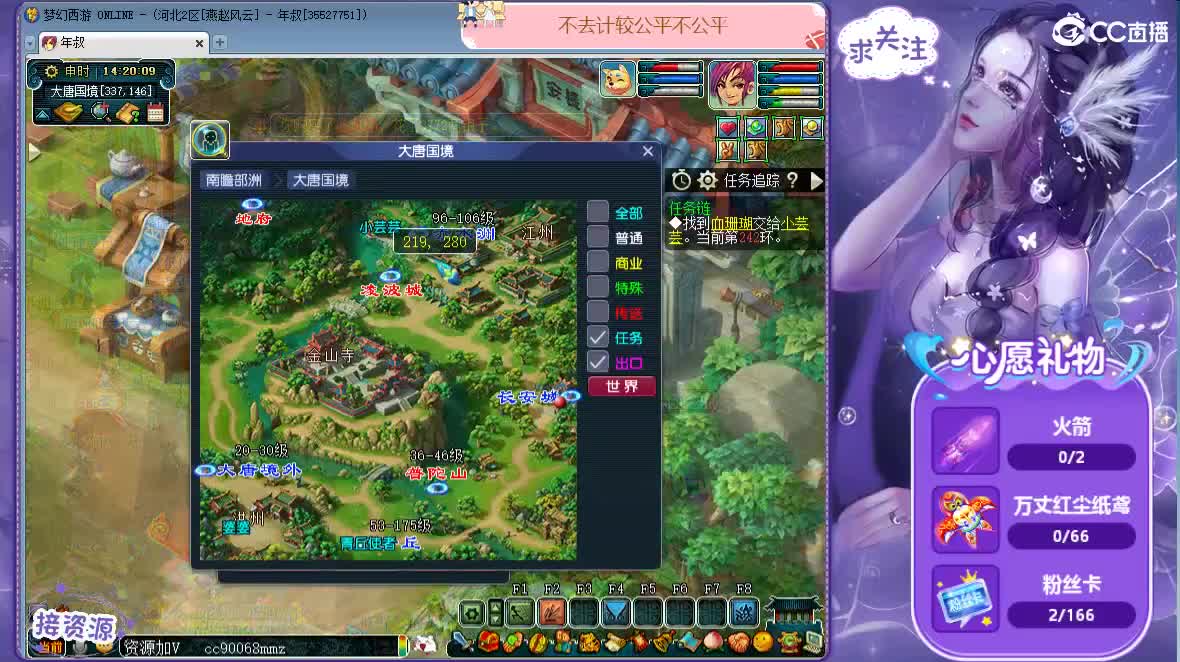 愿你我开心顺遂ღ 第2段