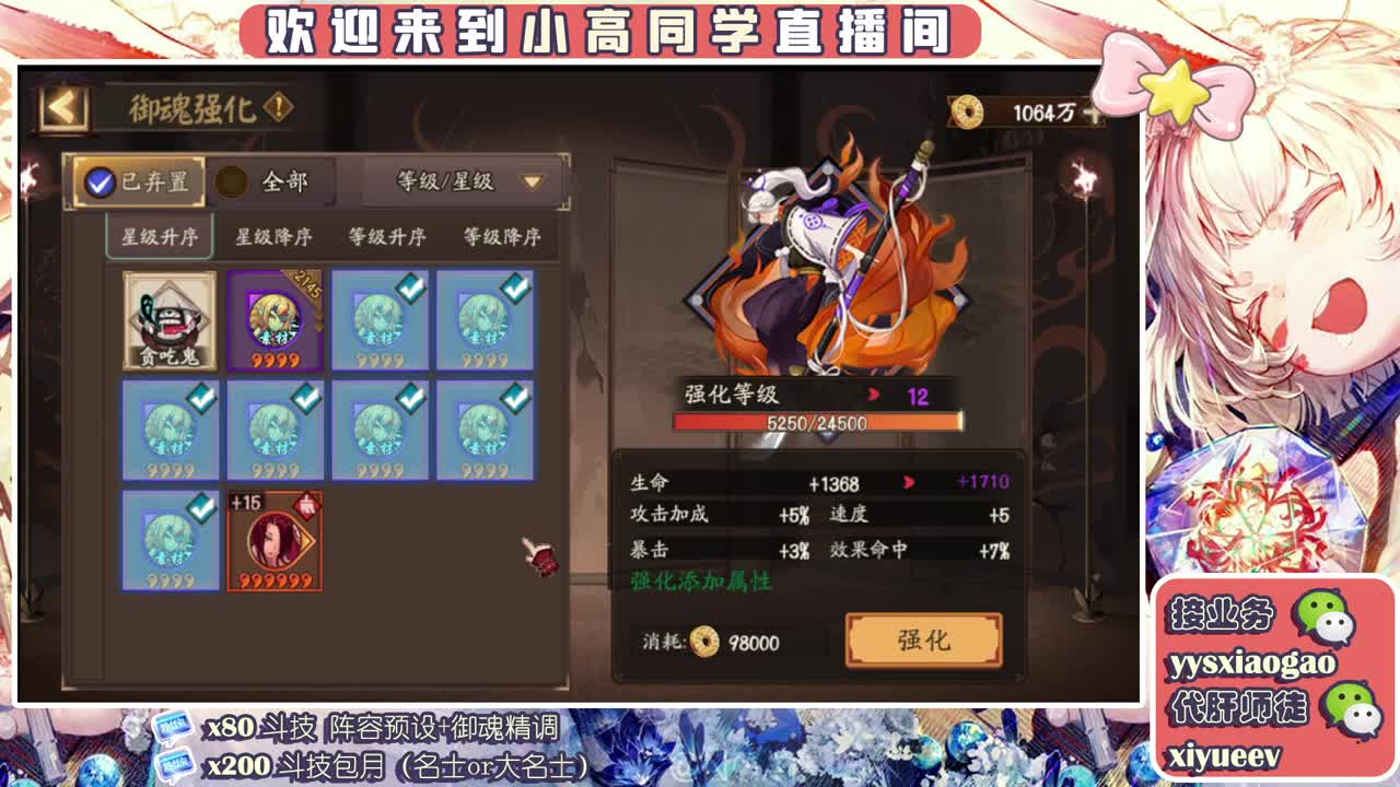 爬塔预约 接魂土  接斗技接业务