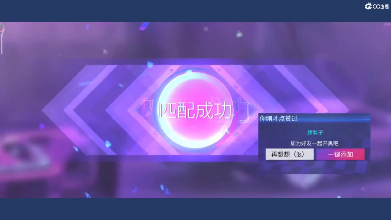 我爱CC