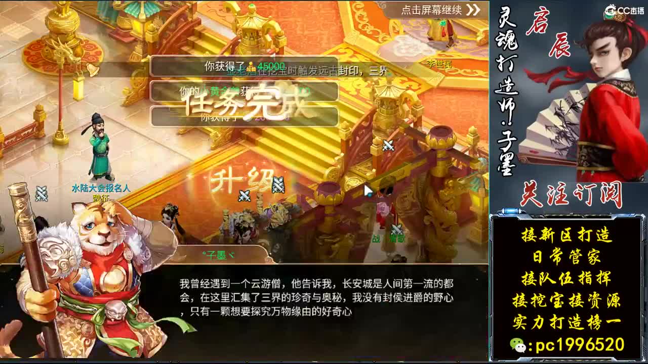 新区接打造实力榜一，等级攻绩保证第一 第1段