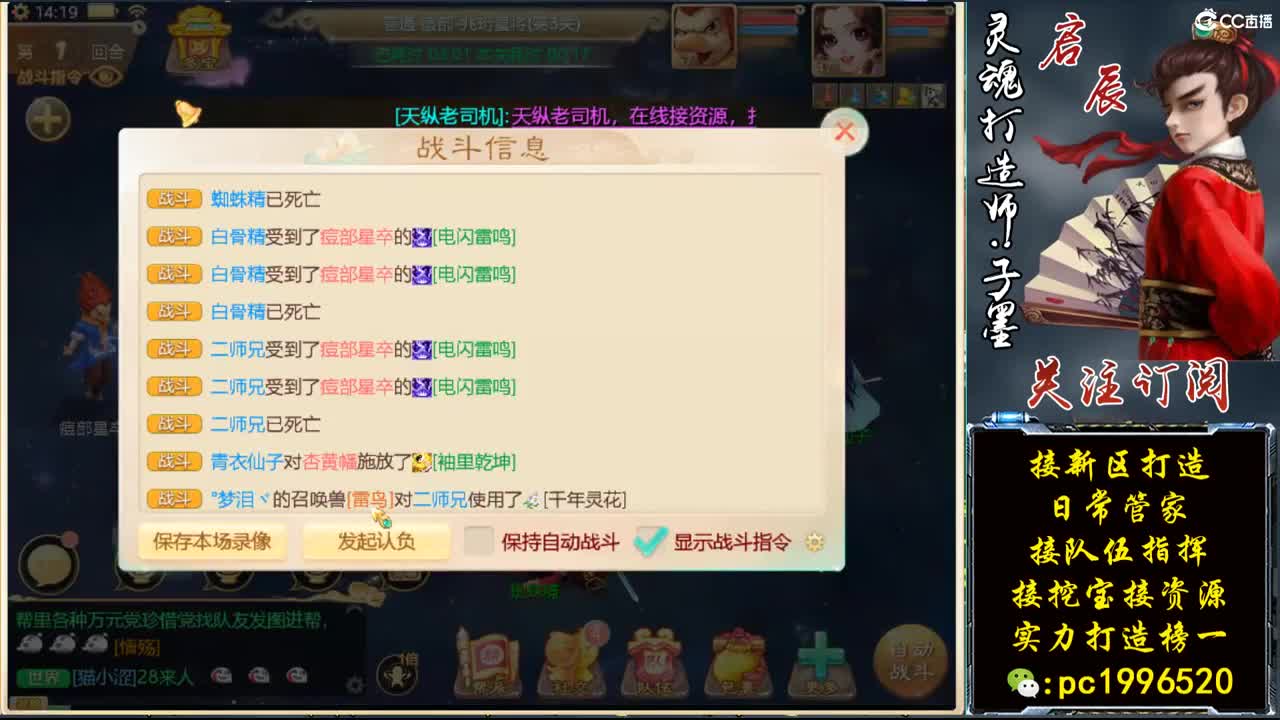 新区接打造实力榜一，等级攻绩保证第一 第2段