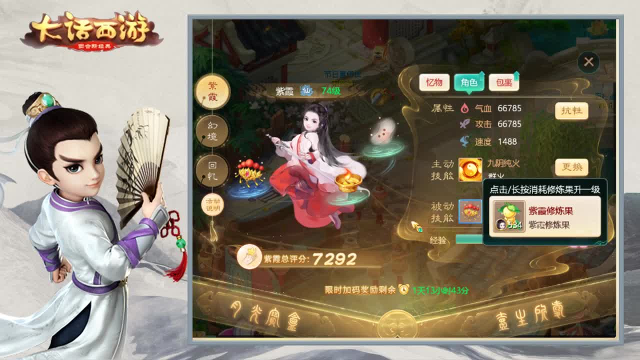 时间服娱乐主播