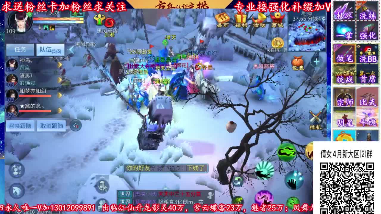 4月新大区扫码加群！