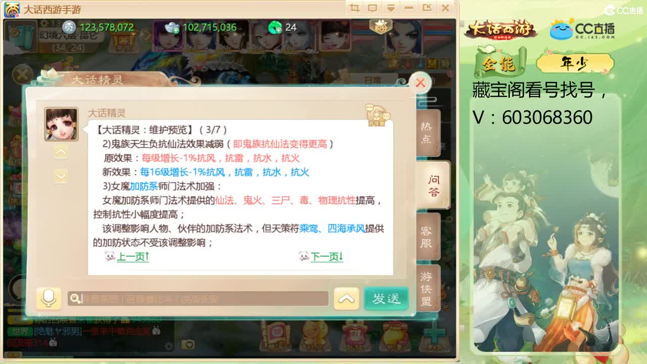 大神藏宝阁专业找号推号 第1段