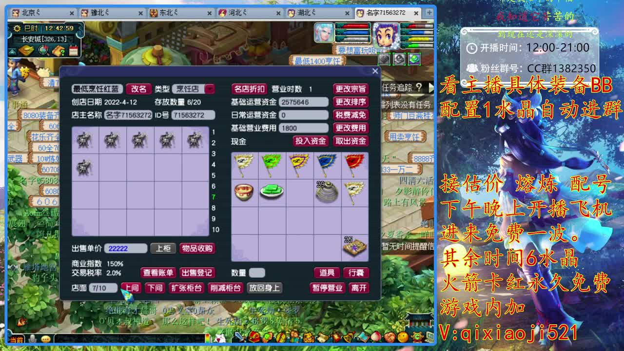 175效率难度日常，接估价熔炼一切资源 第1段