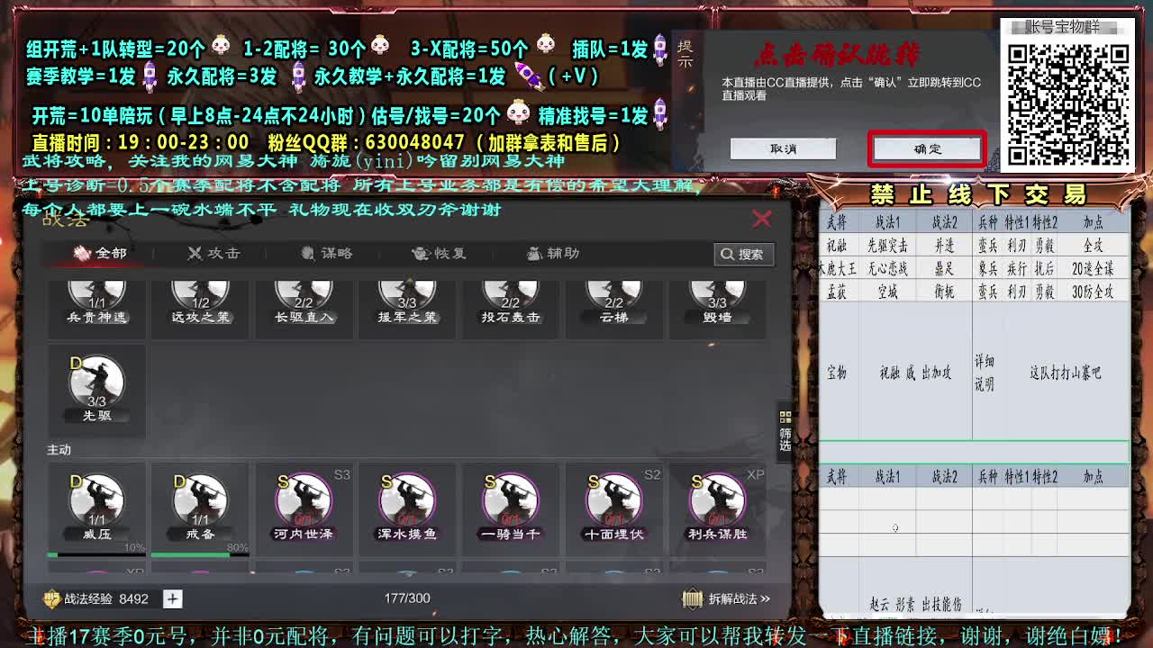 官方赛事解说细节配将 第1段