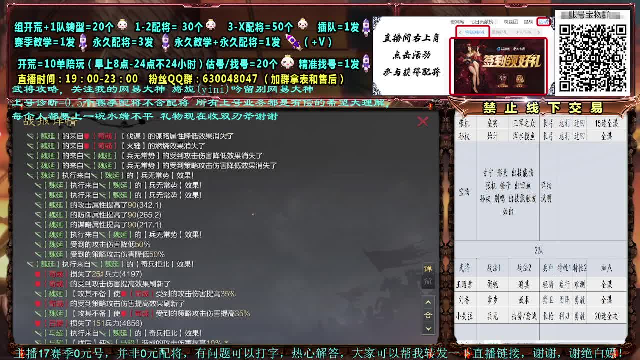 官方赛事解说细节配将 第2段
