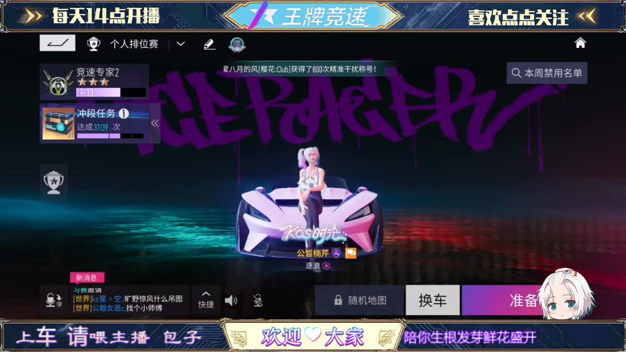 王牌竞速