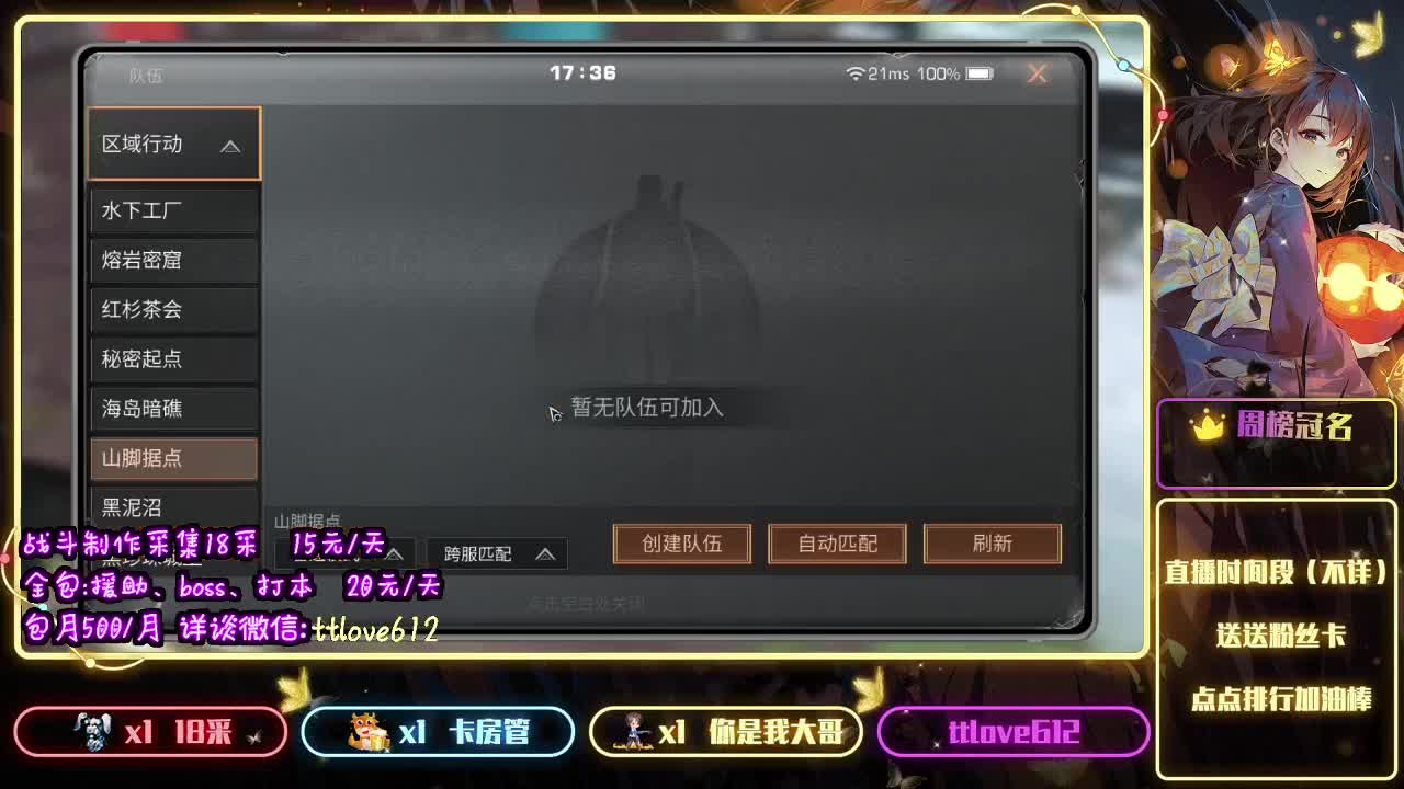 魔都加油！接IOS、安卓 第2段