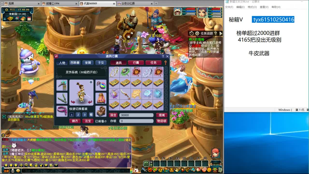 武器最白狂出无级别 第2段