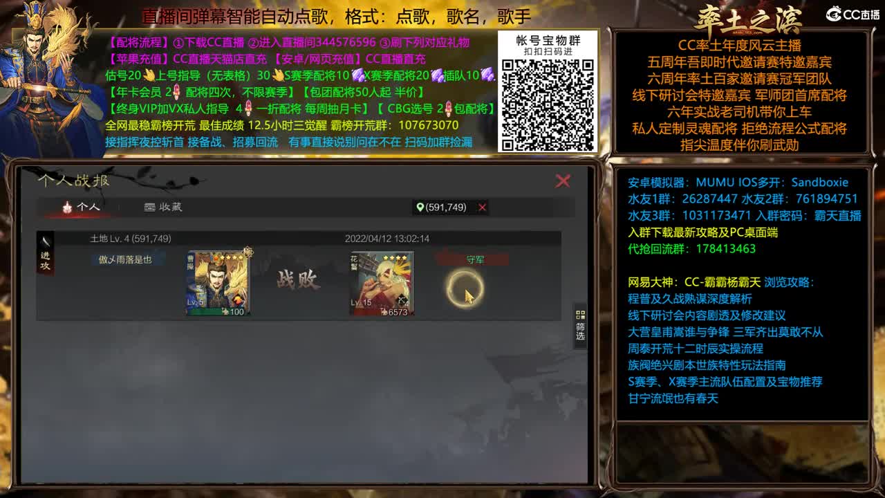 4.12 太师乱汉分区统计 第3段