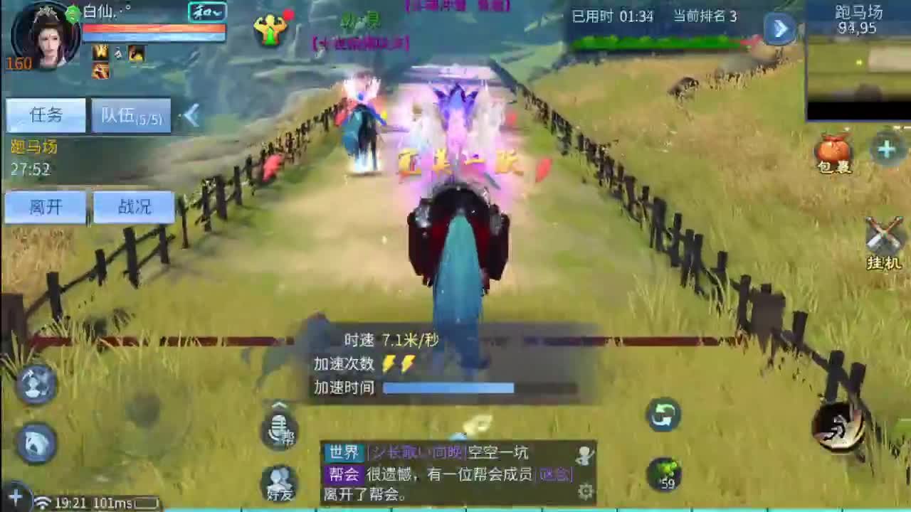 凤舞出双躲避70 四阶魅  奶