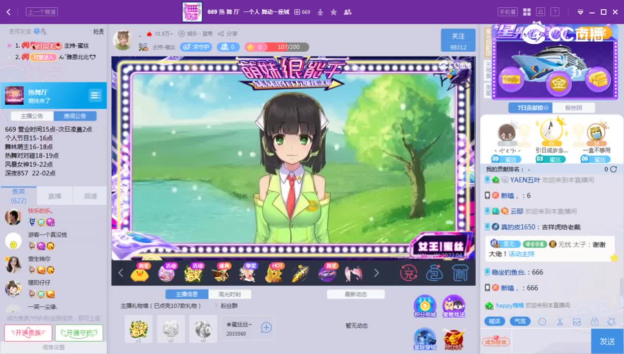 《萌妹很能干》4.12
