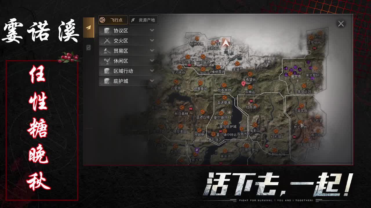 任性糖晚秋