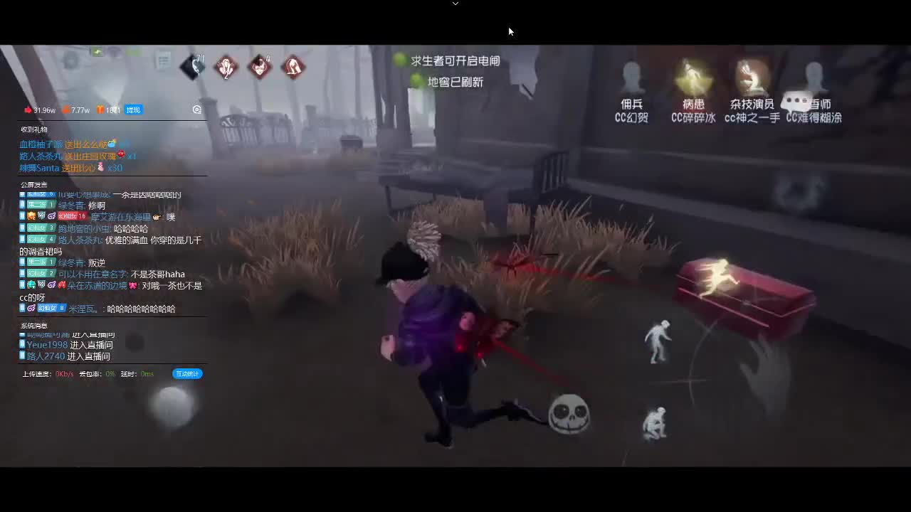 厉害的绝活