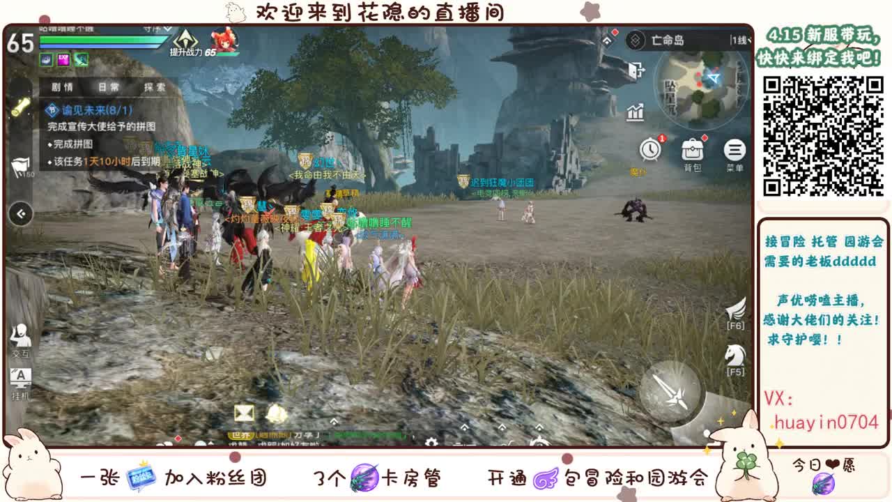 【新服导师】新服接托管 冒险 等