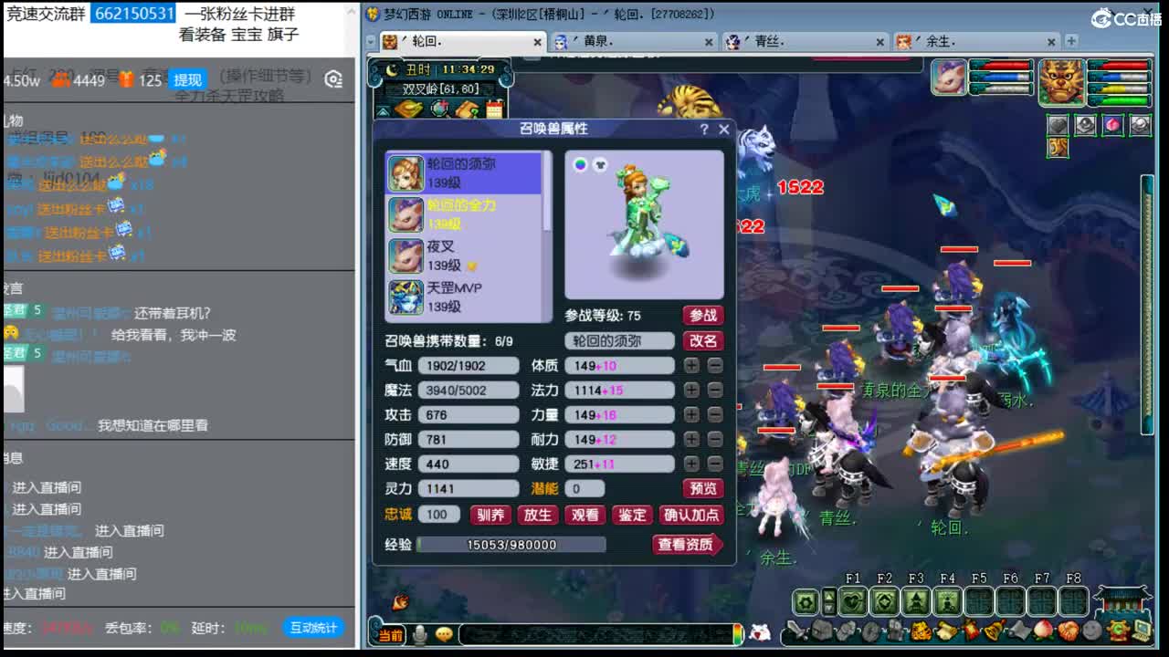 晚上上瓜瓜号天降！化圣三法！ 第1段