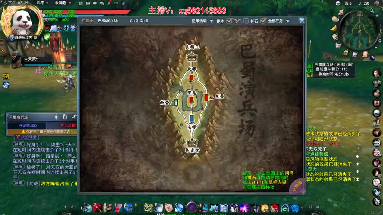 74新区3W2血荒火 第2段