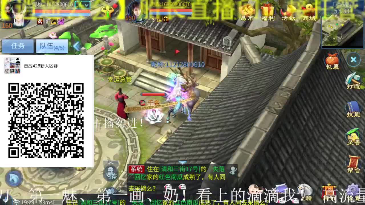 逍遥公会招主播，大区备战中，接冲榜！