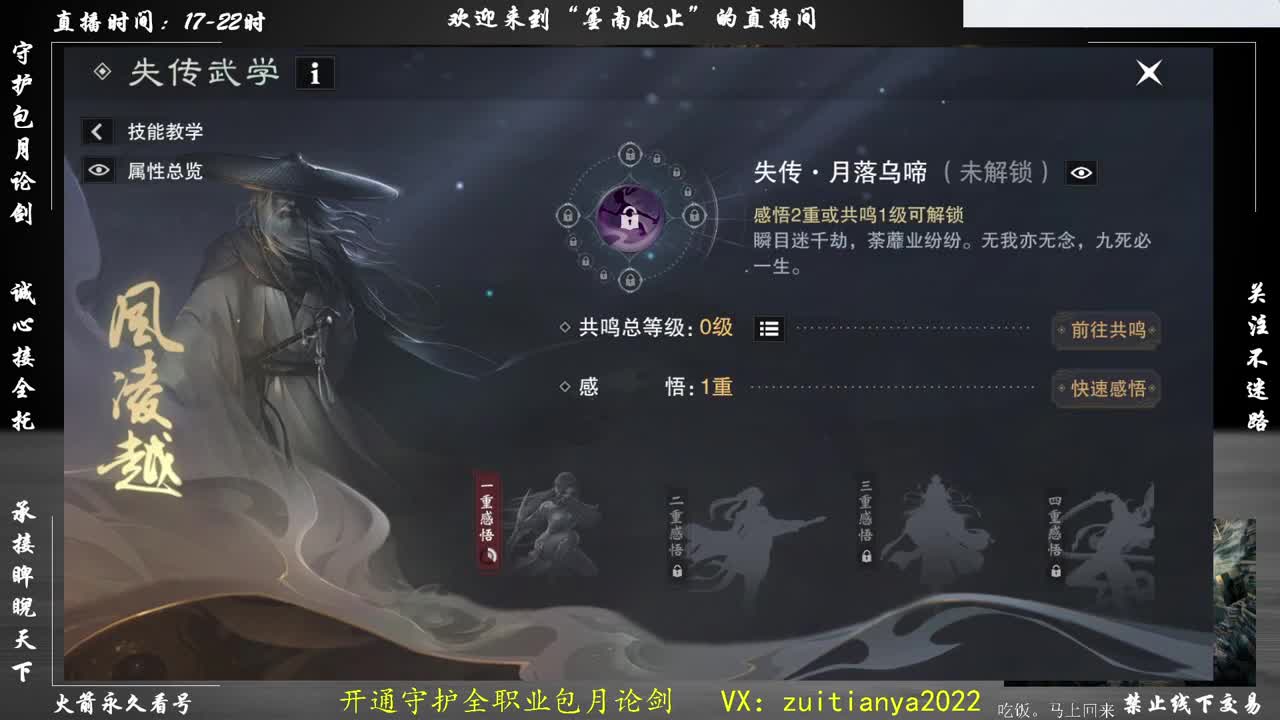 出全服第一暗香