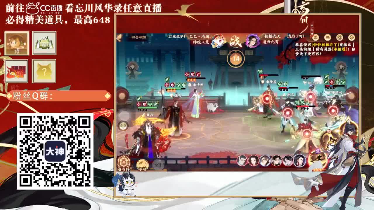 倩女好声音（故事电台） 第2段