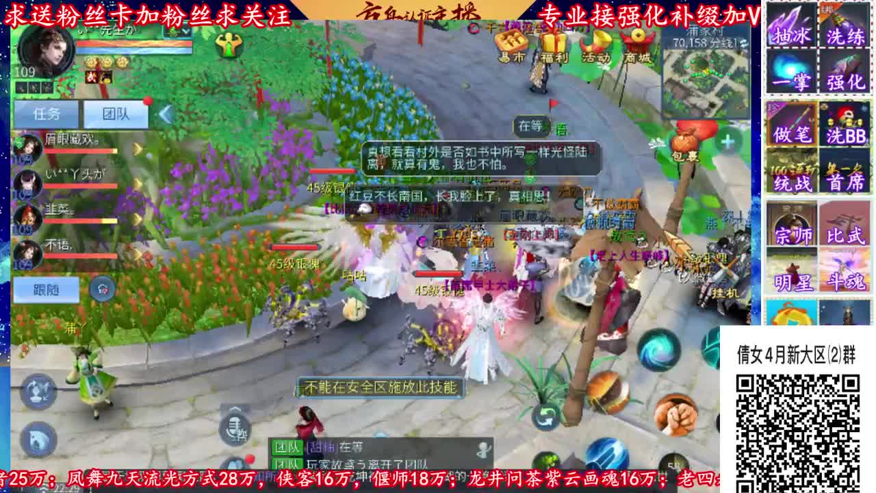 4月新大区扫码加群！