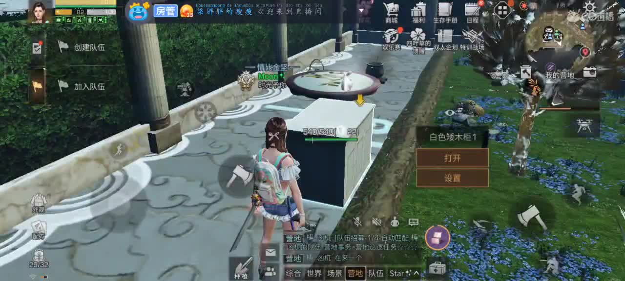 跟我一起快乐的砍树