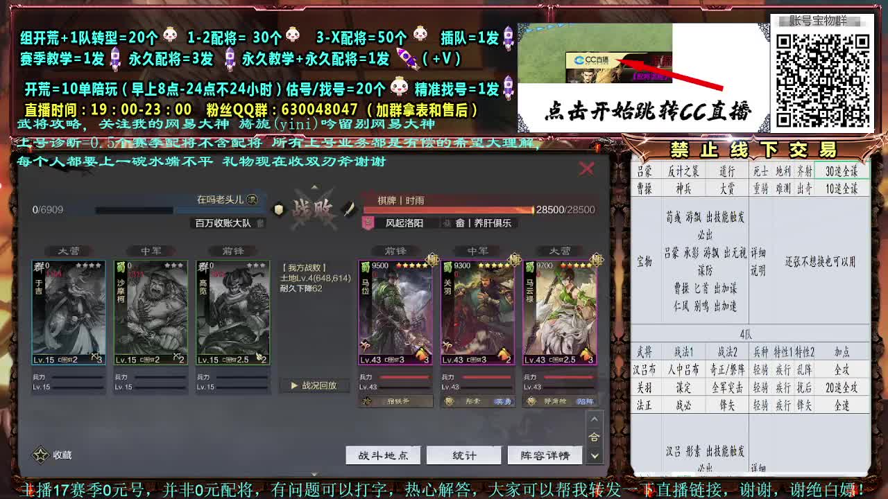 官方赛事解说细节配将 第1段