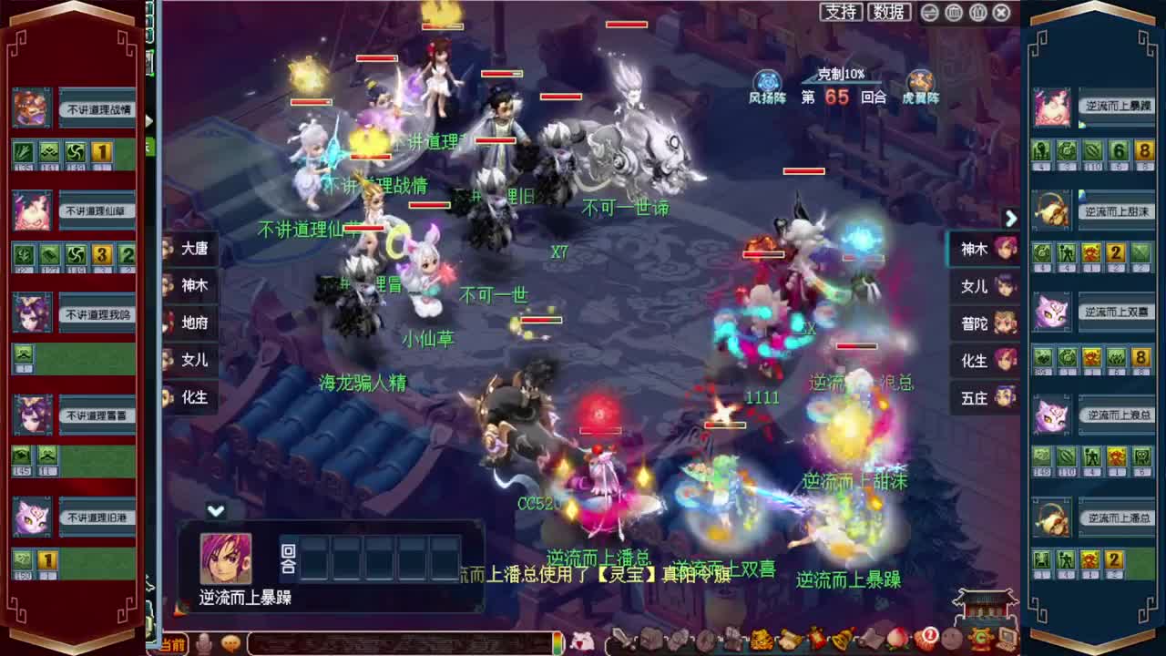 群雄逐鹿·解说小幸福