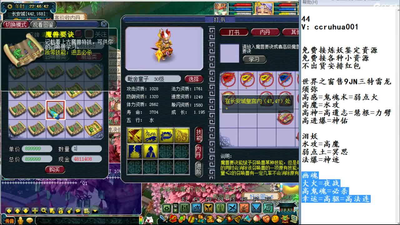接档啦~炼妖打书接资源 第2段