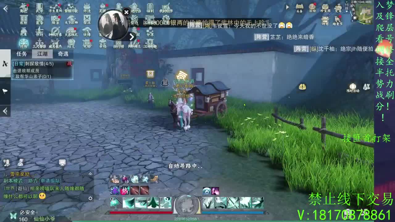 看号滴滴托管滴滴 第2段
