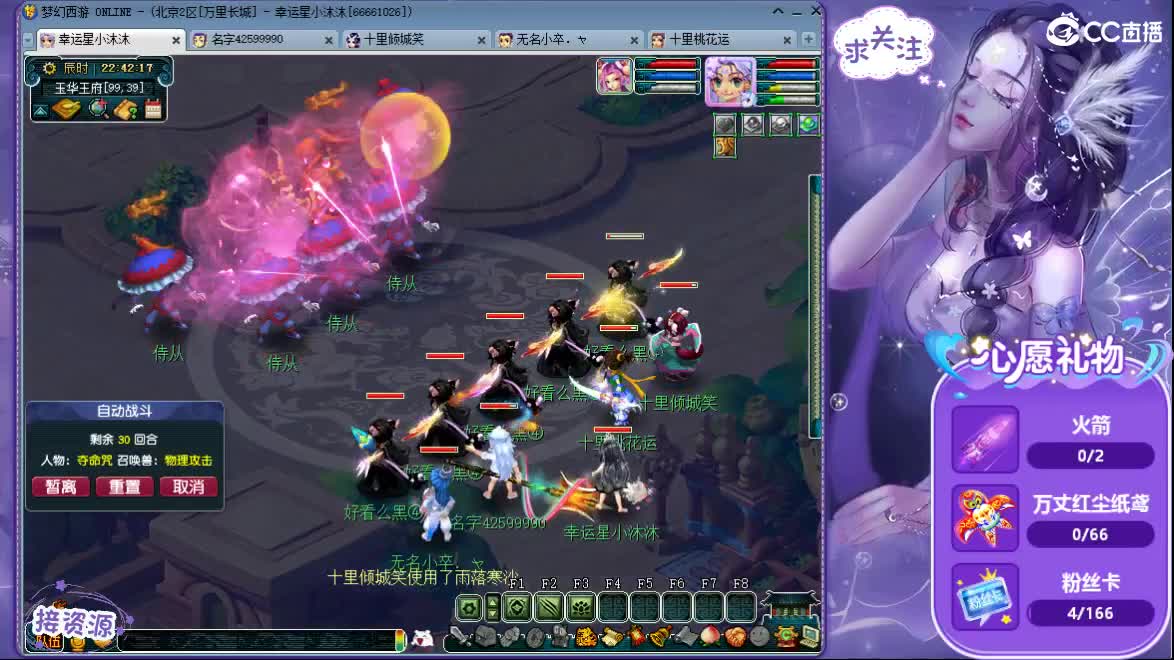 愿你我开心顺遂ღ 第2段