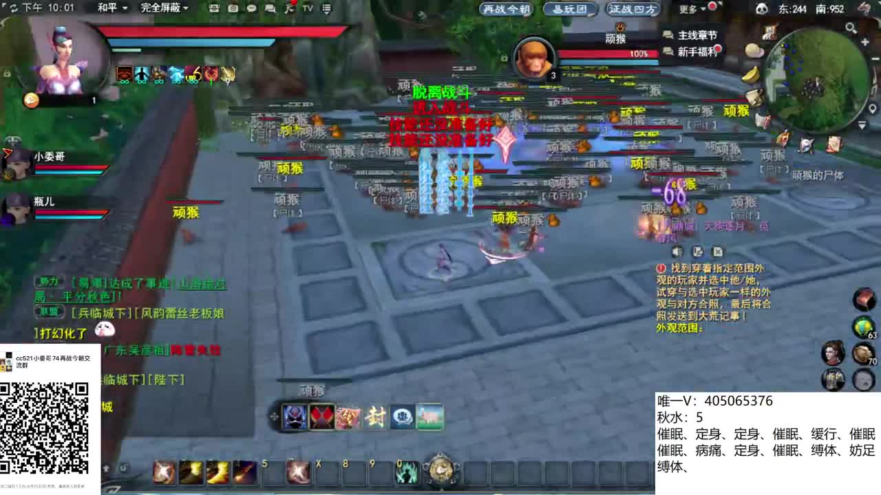 再战600分配完美超气狐狸 第3段
