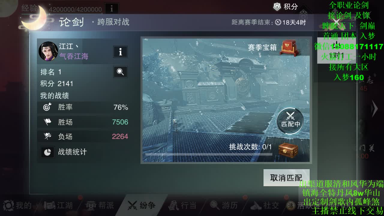 别问 都会 都接（全职 专业团队） 第2段