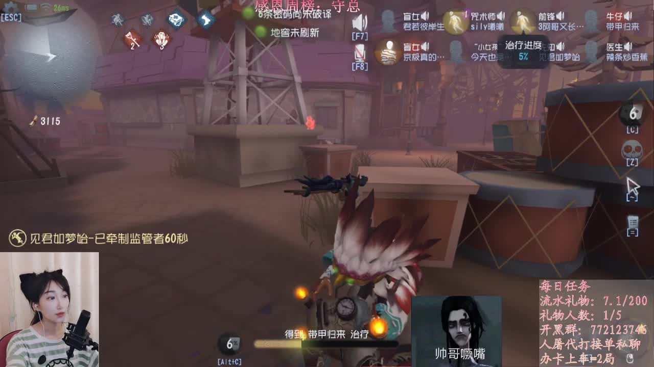 永远善良永远热泪盈眶 第2段