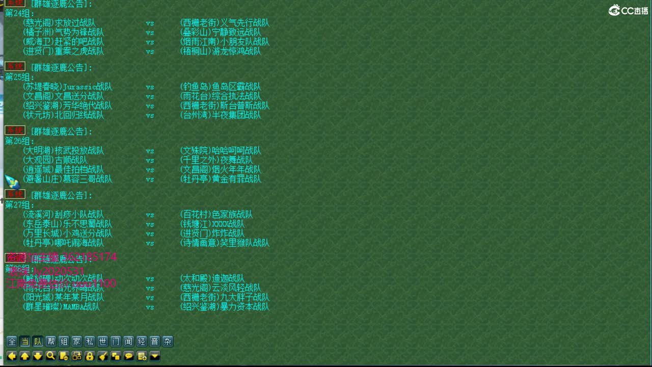 浩文 群雄逐鹿大考 第1段