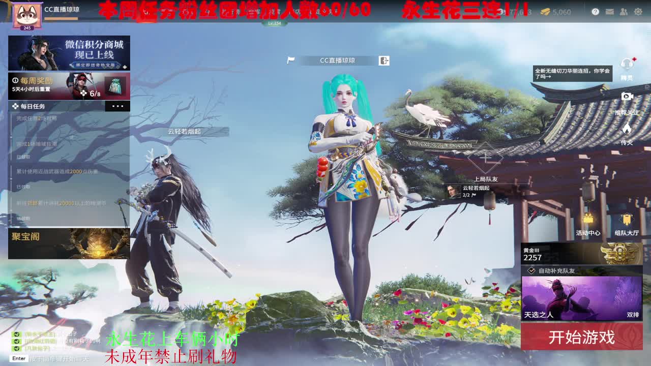 粉丝卡上车~ 第1段