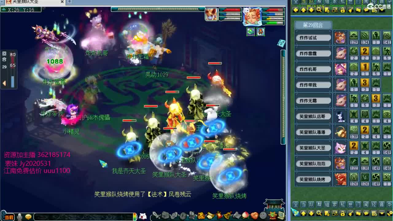浩文 群雄逐鹿大考 第2段