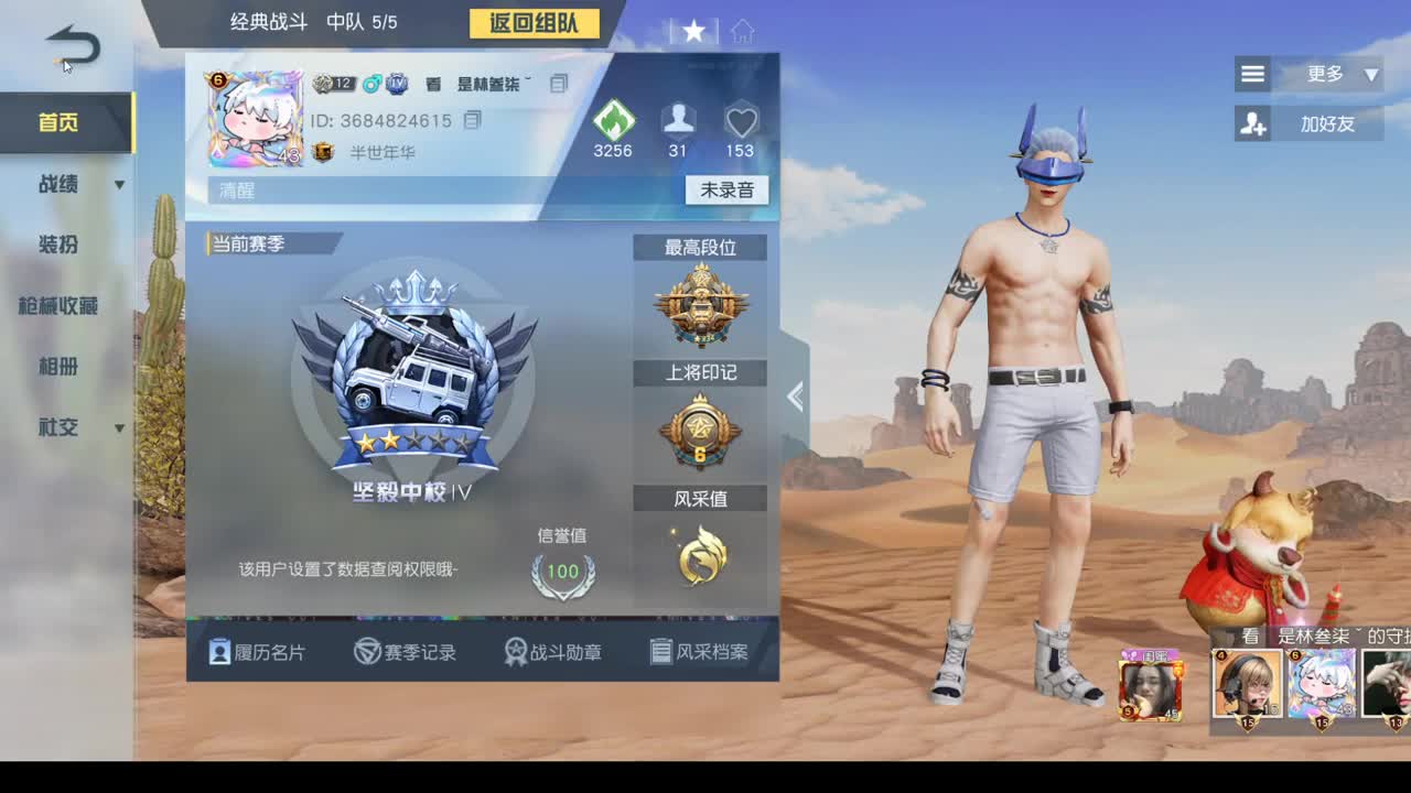 遇见.最好的你们！ 第2段
