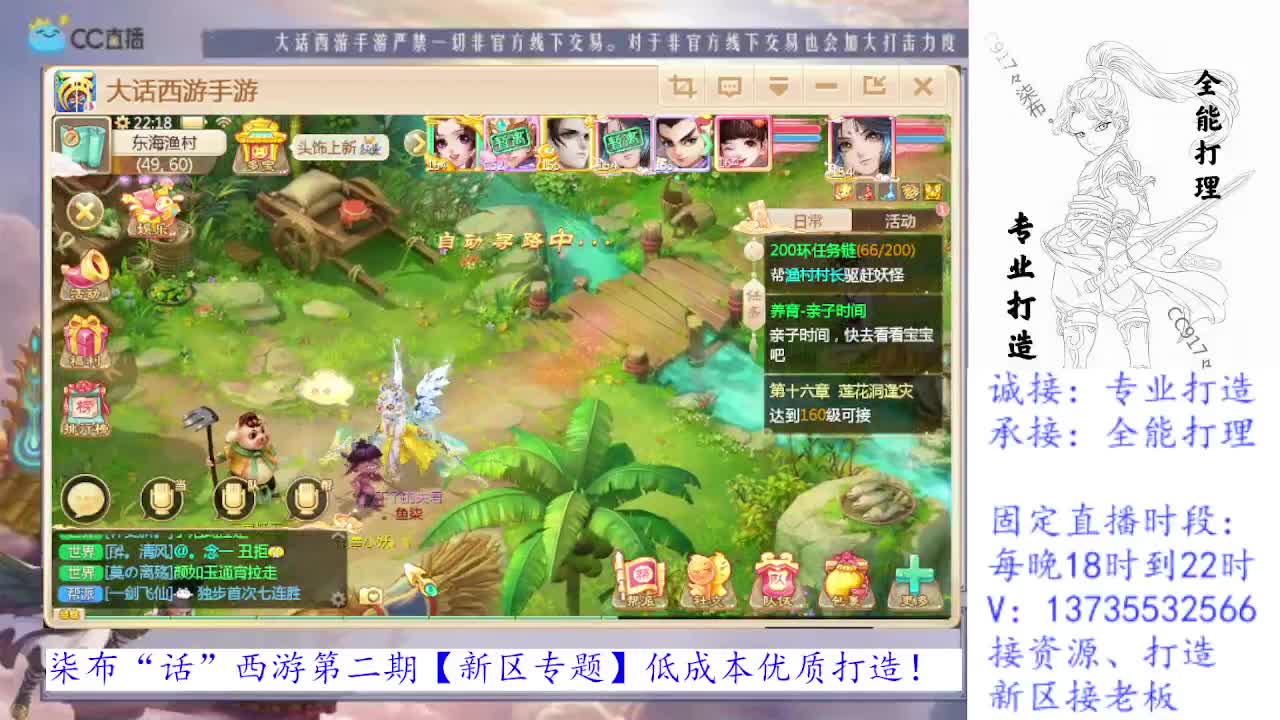 接所有！专业新区打造全能打理！ 第2段