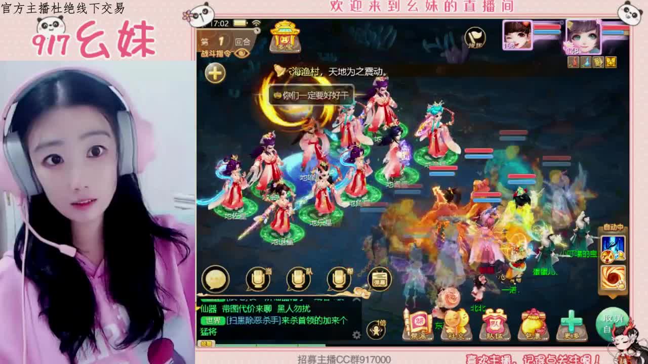 主播今天有点好看哦 第1段